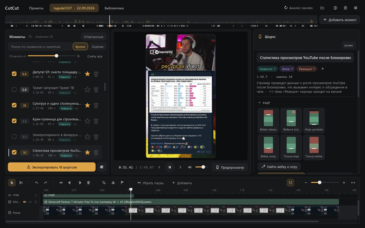 CutCut editor: list of found moments on the left, the 9:16 short in the middle, settings on the right and the timeline below
