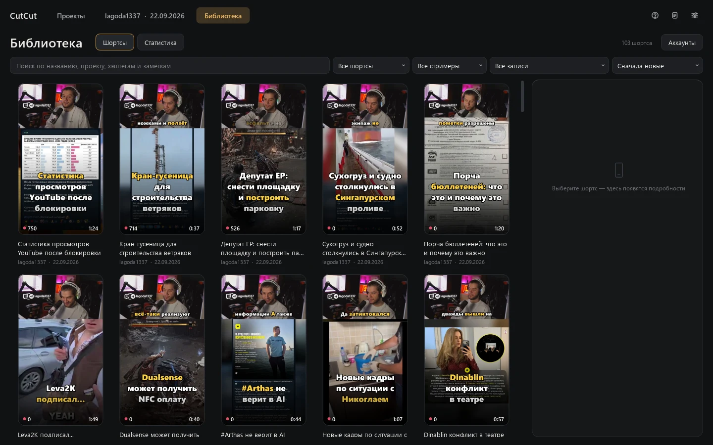 Library: a grid of exported shorts with covers, views and duration
